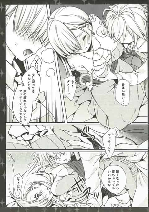 エリザベス「身体の奥が疼くんです。教えてください。どうしたらいいですか？」エリザベスがメリオダスに触れられて気持ちよくなっちゃってHしちゃう！b