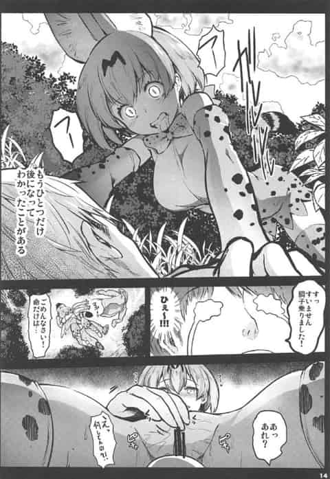 カバ「ねぇ～次は私とハメましょうよ、パコ太郎～」とある男がジャパリパークへ迷い込んで発情フレンズ達とセックスしまくった結果ｗb