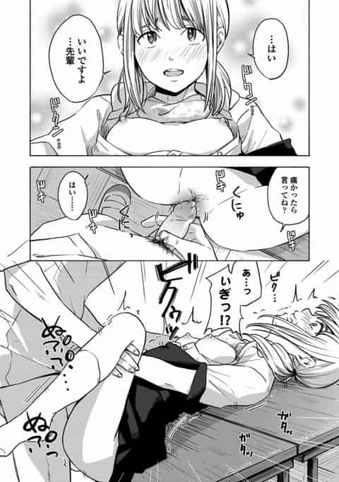 私やっぱり先輩の彼女でよかったです…もっともっとしてください…っ！c