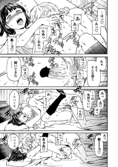妹の友達に本を貸したら間違えてエロ本だったwでもそれがきっかけでエッチするようになったんで良しとしようwc