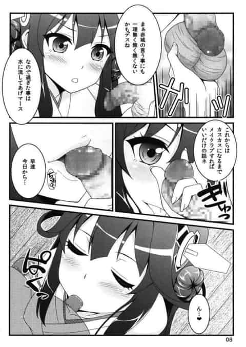赤城と提督が淫らなセックスをしている真っ最中の所へ金剛が入ってきた！？b
