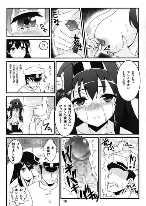 赤城と提督が淫らなセックスをしている真っ最中の所へ金剛が入ってきた！？c