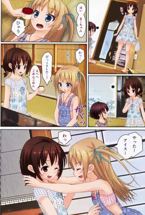 ロリっ子達が暑い夏の日に子供用プールで遊んでるちょいエロｗb