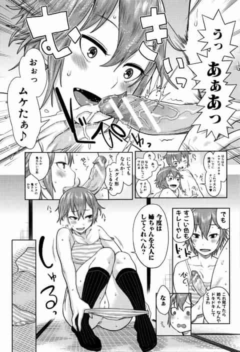 やかましい!!ええからおとなしゅうチンコ見せんかいっ!!c