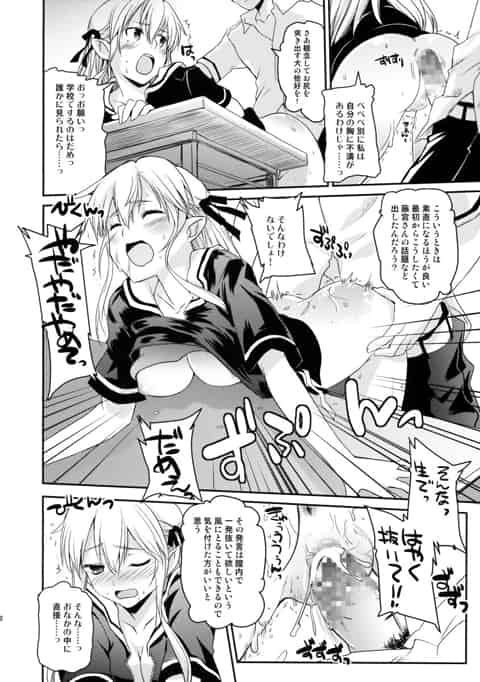 ハーフエルフであることをコンプレックスに思うJKと変態学生が学校でハメまくり！嫌がるそぶりを見せながらもしっかりおまんこは濡れてるんだよなぁ…b