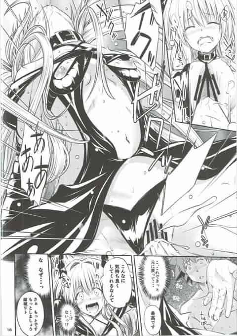 わたしとハレンチしよc