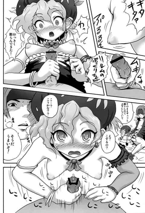 リルムがチンコを描くためにマッシュ達のチンコを見せてもらってHしちゃうｗb