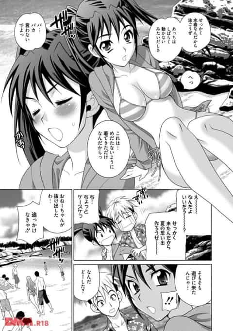 海に出かける姉を心配して遠くから見守る妹が付き添いの幼馴染と野外でH！b
