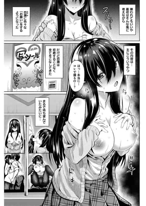 地味な爆乳の女の子に罰ゲームで告白したらOKもらってフェラしてもらってセックスして好きになる男b
