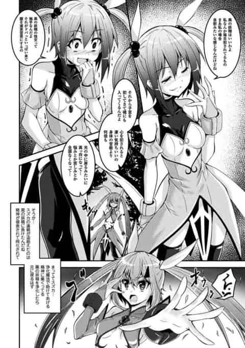 黒の妖精に服を溶かされ触手の快楽責めでマンコの中からエナジーを吸われるb