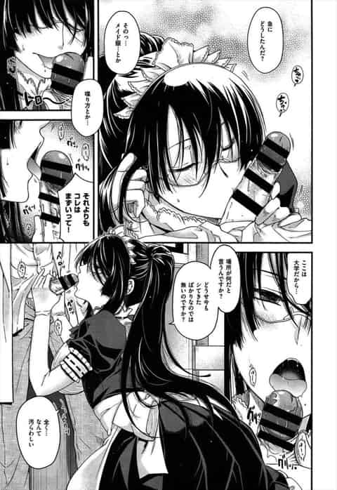 教授の助手で内縁の妻がメイド服姿で好き放題に弄ばれるc