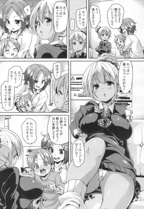 新作ゲームを買うためにバイトを始めたショタがギャルたちにフェラされて尻穴舐められて童貞を奪われて3P生ハメ中出しセックスb