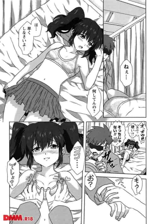 貧乳を気にする彼女、おっぱいを大きくするために初めて触らせてくれた！！　可愛すぎる彼女と保健室でラブラブH！！b