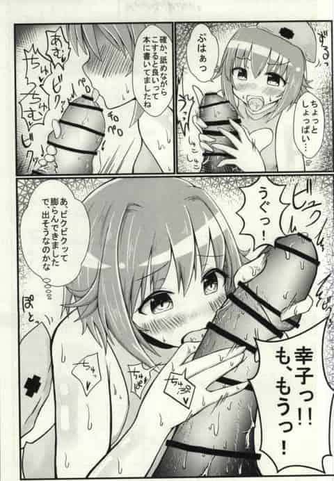 両腕骨折で入院中一度もオナっていないPさんのもとへ露出度の高い特注ナースの格好で幸子が登場b