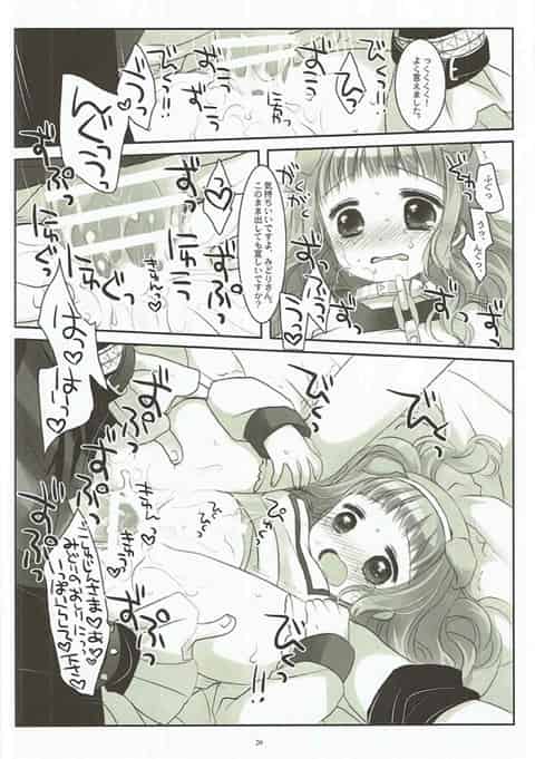 みどり「ごしゅじん、さま、み、みどりのっ、お、おしり、でっ、きもちよくなってっ、くださいぃぃっ♡」みどりが紅茶紳士にメス犬調教アナル責めされてトロットロにされちゃう！c