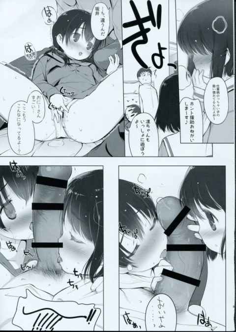 援交を持ちかけてきたＪＣ少女たちと３Ｐハーレムエッチしまくったった～ｗb