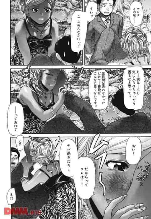 父親に無理やりお見合いさせられた娘が相手に嫌われようとしてわざと黒ギャルに変身した結果…b