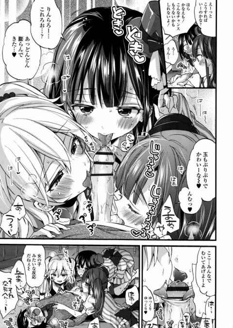 恋愛禁止も血の繋がった弟相手なら…なんてゆーかノーカンだよ！b