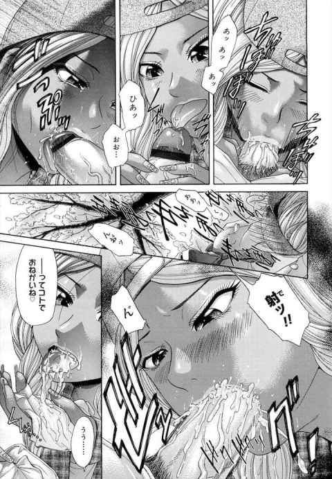 花見会場で出会ったギャルに無理やりエッチさせられちゃったリーマンｗb