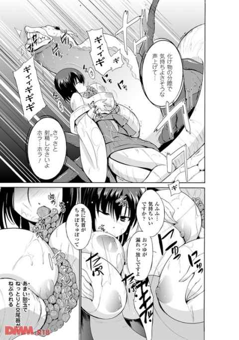 古くから存在する気持ち悪い化物を鎮めるために生贄として巫女がご奉仕ｗb