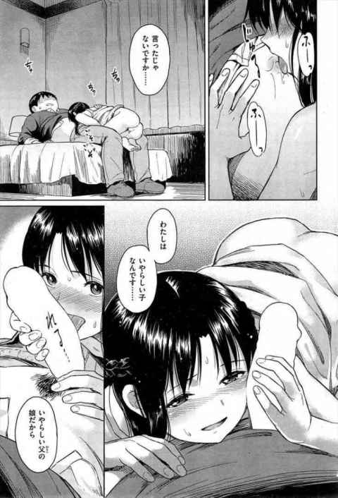 エッチなま〜んとの濃厚なイチャラブセックスがこちら♡b