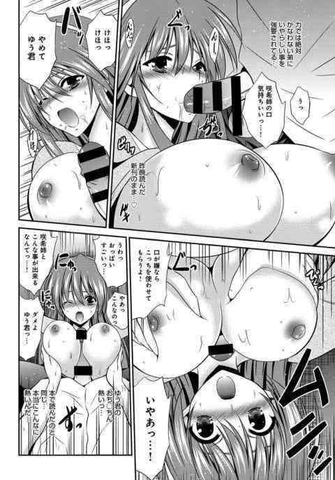 清楚で真面目だけどTL好きになってしまった女教師が幼なじみの教え子とイチャラブセックス！b
