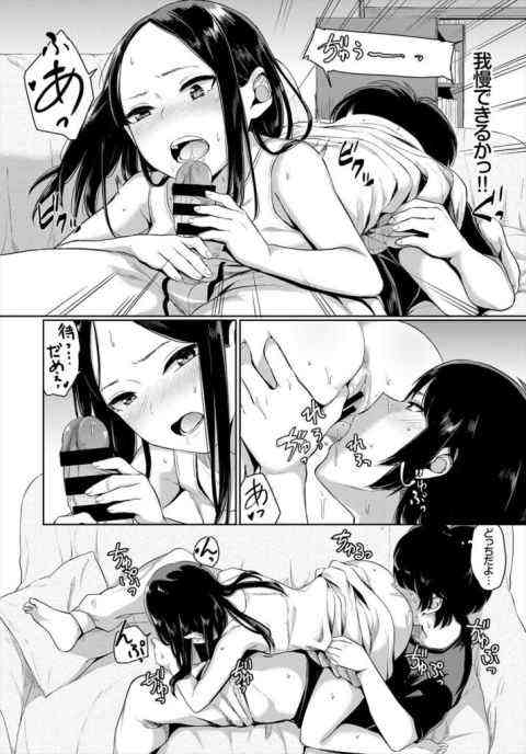 可愛い従姉妹にキスされただけで勃起しちゃったおれｗ勝手にフェラチオ始められて理性崩壊可愛い従姉妹に抱きつきながら中出ししちゃったｗb