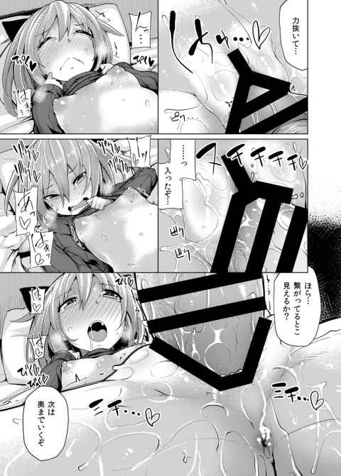 可愛い姪の仕草にキュンキュンきて思わず「子供が欲しいなぁ」と呟いた結果…縞パン見せながら誘ってくる姪に取った男の行動がwc