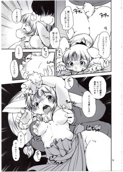 神の使いを名乗る兎娘と子作りセックス！ケモケモしい女の子と獣姦気分でハメたったwb