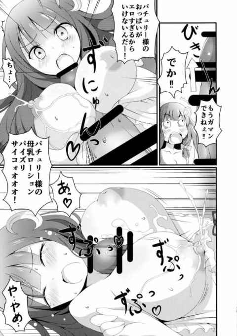 運動不足のお姉さんがダイエット目的でエッチしてみるb