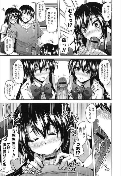 新しく妹ができた……と思ったら教え子だったんだがｗb