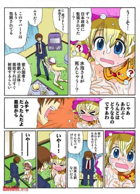 あわぶくらんどの王様になった結果ｗフルカラー全裸！c