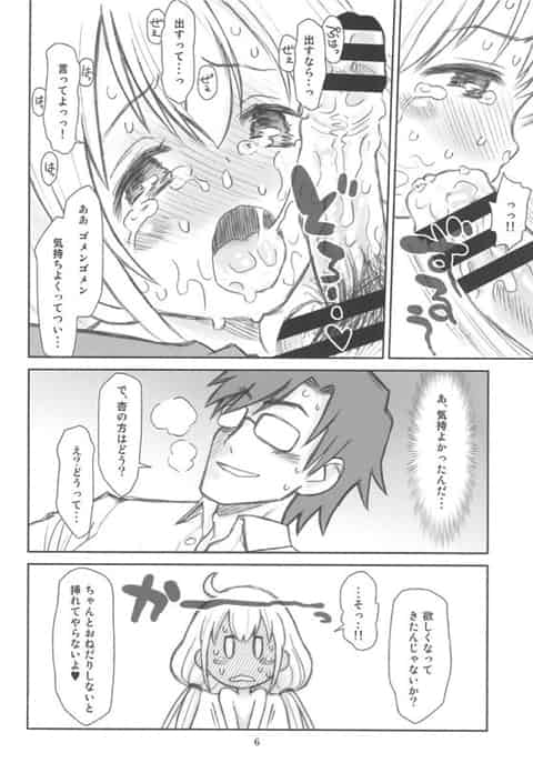 杏「…プロ…デューサーの…おちんぽ…杏に入れて下さい…」杏がPにHなご奉仕させられてオチンポねだってトロ顔セックス！b