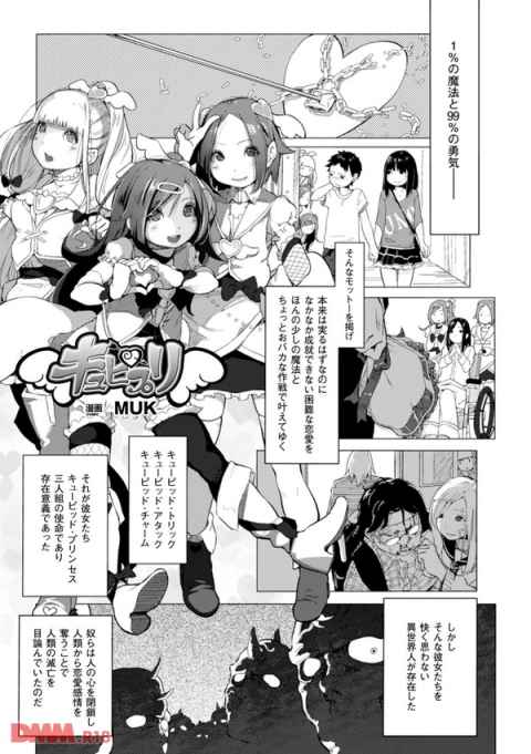 【エロ漫画】3人のロリ系少女達が男のチンポとアナルを逆レイプ悪堕ち