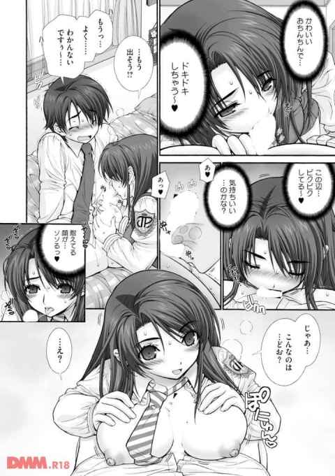 妹が可愛い彼氏を連れてきたから思わずつまみ食い♥　妹がいるそばで中出しされながらド派手にイッちゃうb