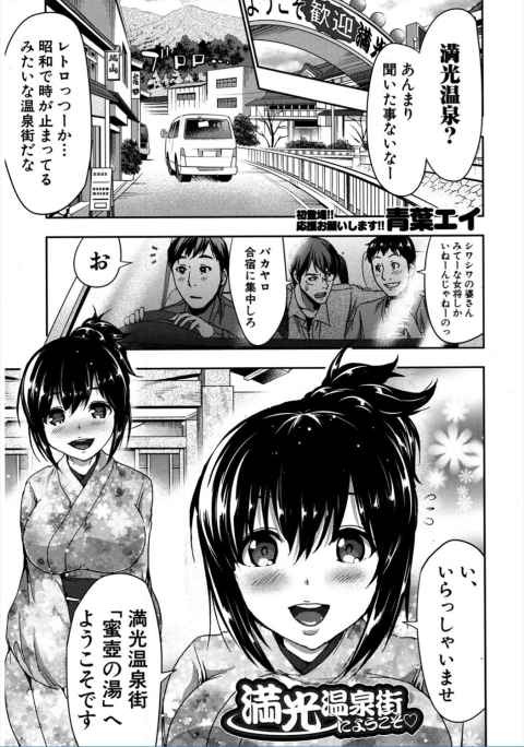 【エロ漫画】合宿で温泉宿に来たんだけど、露天風呂に入ってたらふんわり天然系の美人女将がエッチなサービスしてくれたｗ