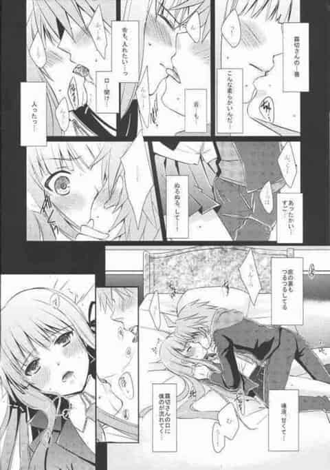 これが…女の子の気持ちいいとこ…。どんどん濡れてくる…。ガンガン責めちゃう苗木くんと、受け受けしい霧切さんの甘くて強引なセックス！b