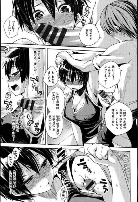 バスケ部の健康的ショートカットな教え子の汗の臭いにクラクラときた教師がついつい手を出してイチャラブ！b