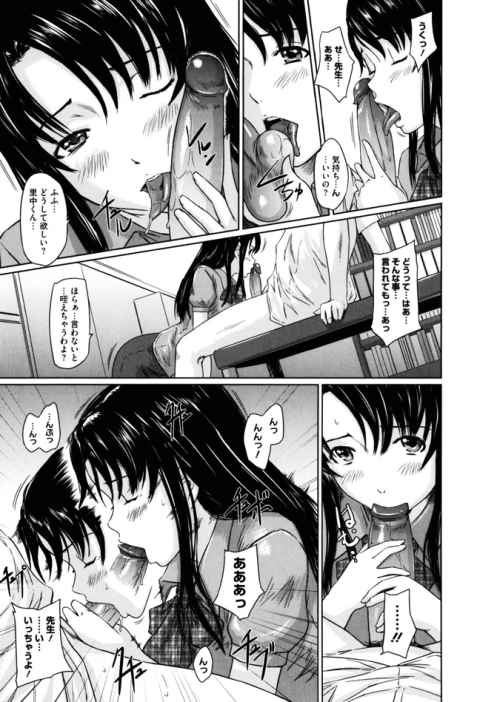 ネットで好きな女の子に彼氏がいることを知って凹んでいる生徒を美人教師が慰めて恋人に！ｗb