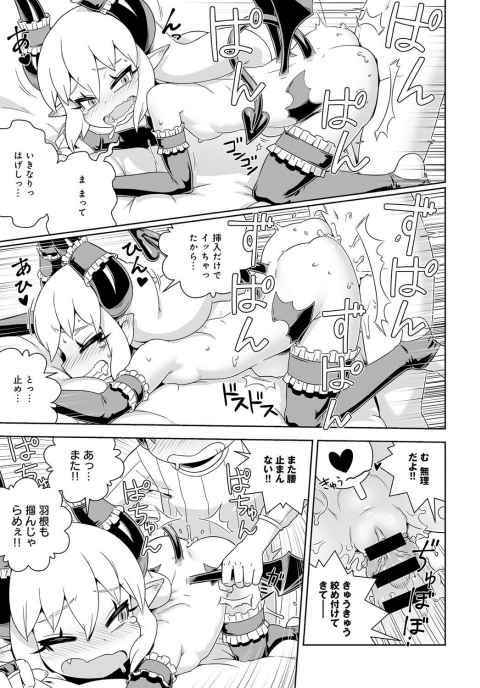 サキュバスに精液一年分と引き換えに願い事を叶えてもらうと超巨根になってしまった？！ｗc
