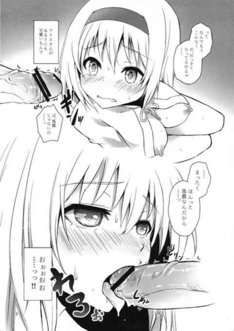 バックから突かれてイキまくるアリスb
