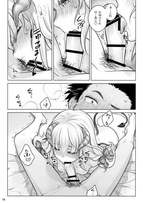 飢えたサッキュバスのJCに精液を与えてみた結果がコレ･･･積極的に精子を求める地味系JCの姿がたまりませんwb