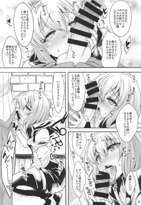 エル「だってぇ…♡男の子はみんなおチンポ大好きですからぁ…♡」魔法でオチンポ大好きにされちゃったエル君がケツハメセックスでメスイキｗb