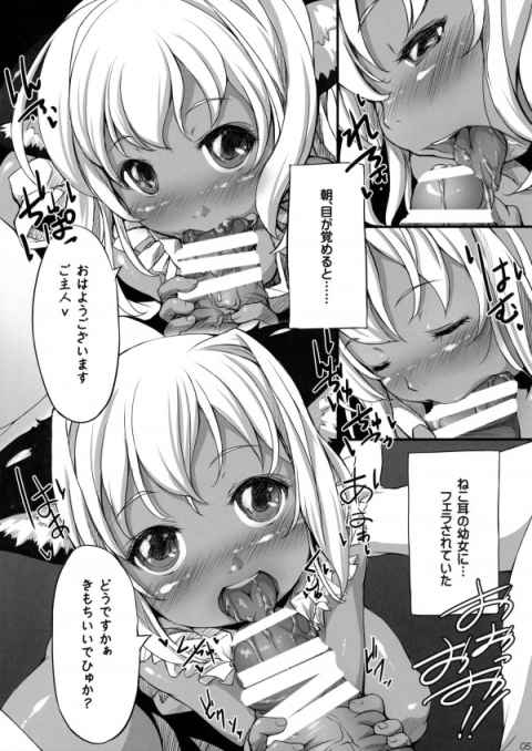 ロリ少女に恩返しされるためにフェラチオさせたりアナルファックする話ｗb
