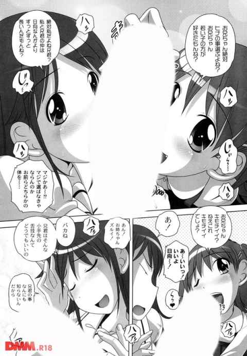 オレのことが大好きな妹２人に同じプレゼントをあげたら修羅場になったったｗｗｗb