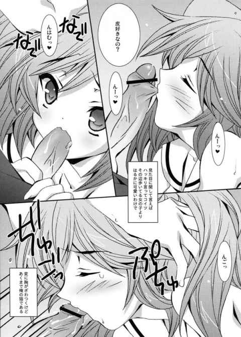 幼い頃拾った捨て猫がちんこが大好物なパイパン巨乳美少女の人間の姿に女人化しエッチしまくってますｗｗb
