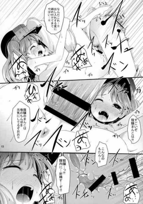 身体に自信が持てない貧乳のおっぱいを重点的に責めてみたら超敏感でマンコ広げてみたらマン汁グチョグチョc