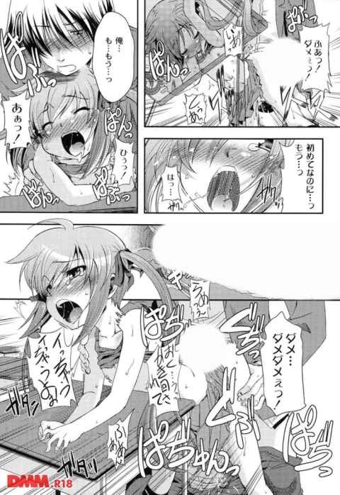 夢にまでみたちんちくりんな幼馴染のペチャパイを弄りながら処女マンコに中出し！c