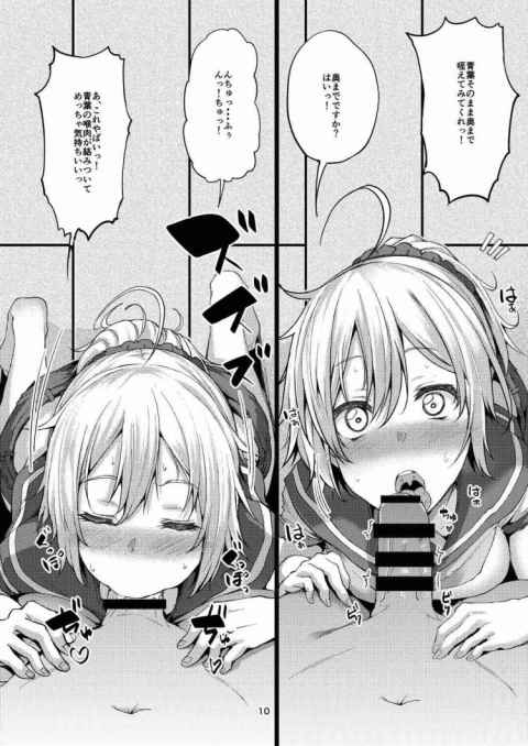 もっと×2青葉ックス!b