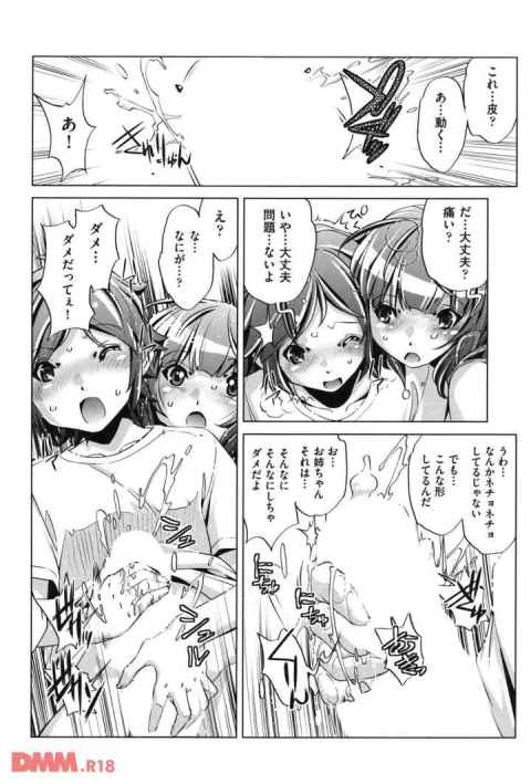 弟のオナニー現場を目撃してしまい、オチンチンを見せてもらっていたら、ムラムラした弟が迫ってきた！　どこまでも続く近親相姦…b